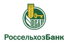 Банк Россельхозбанк в Толстом-Юрте
